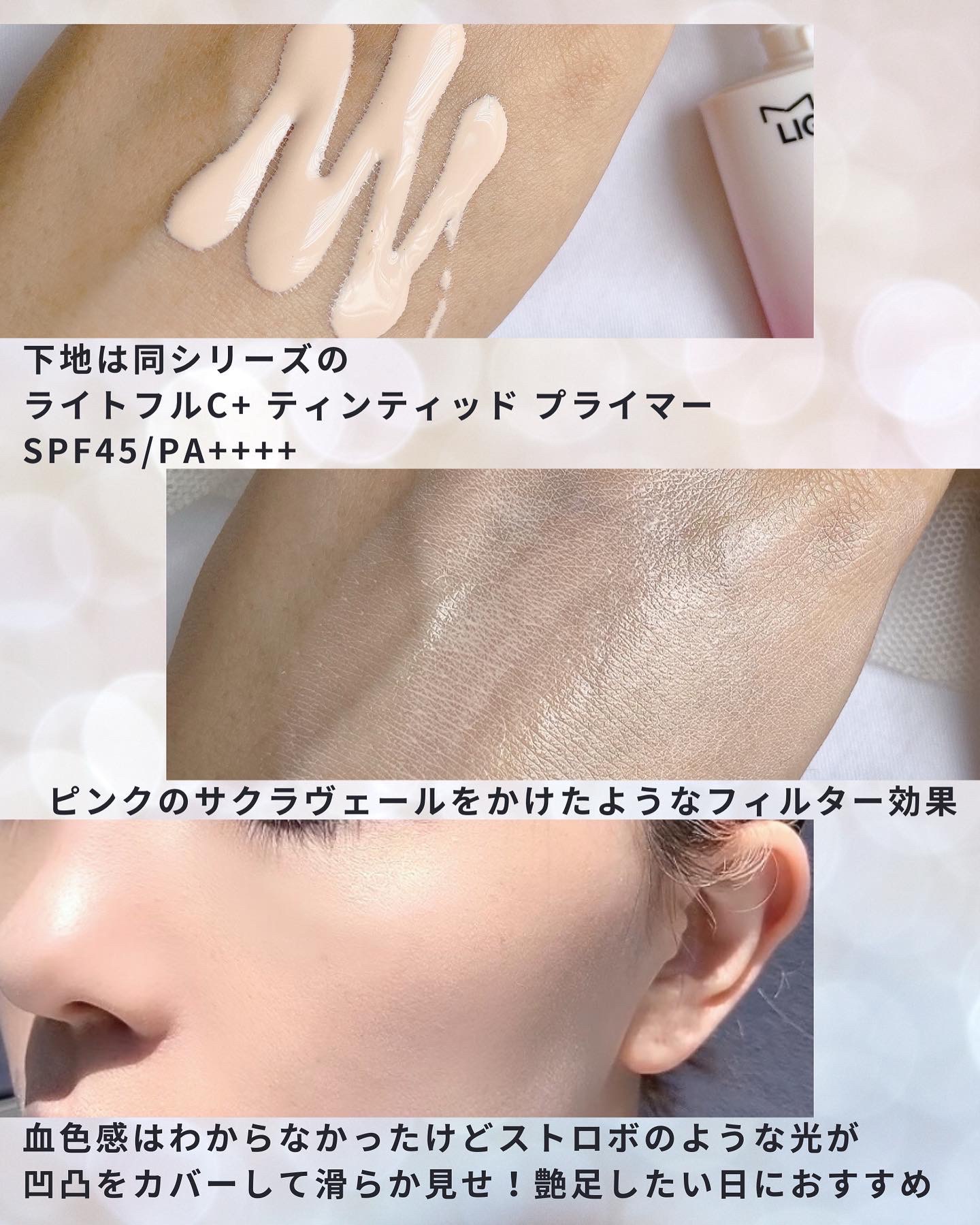 macライトC＋ティンティッドプライマーSPF45 - 化粧下地