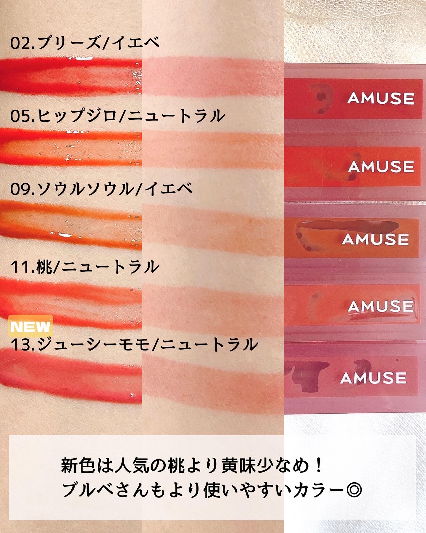 AMUSE / デューティントの口コミ写真（by pinkpossさん 3枚目）｜美容