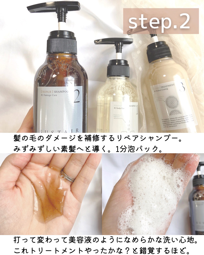 SUSTAIR / REPAIR SHAMPOOの公式商品情報｜美容・化粧品情報はアットコスメ