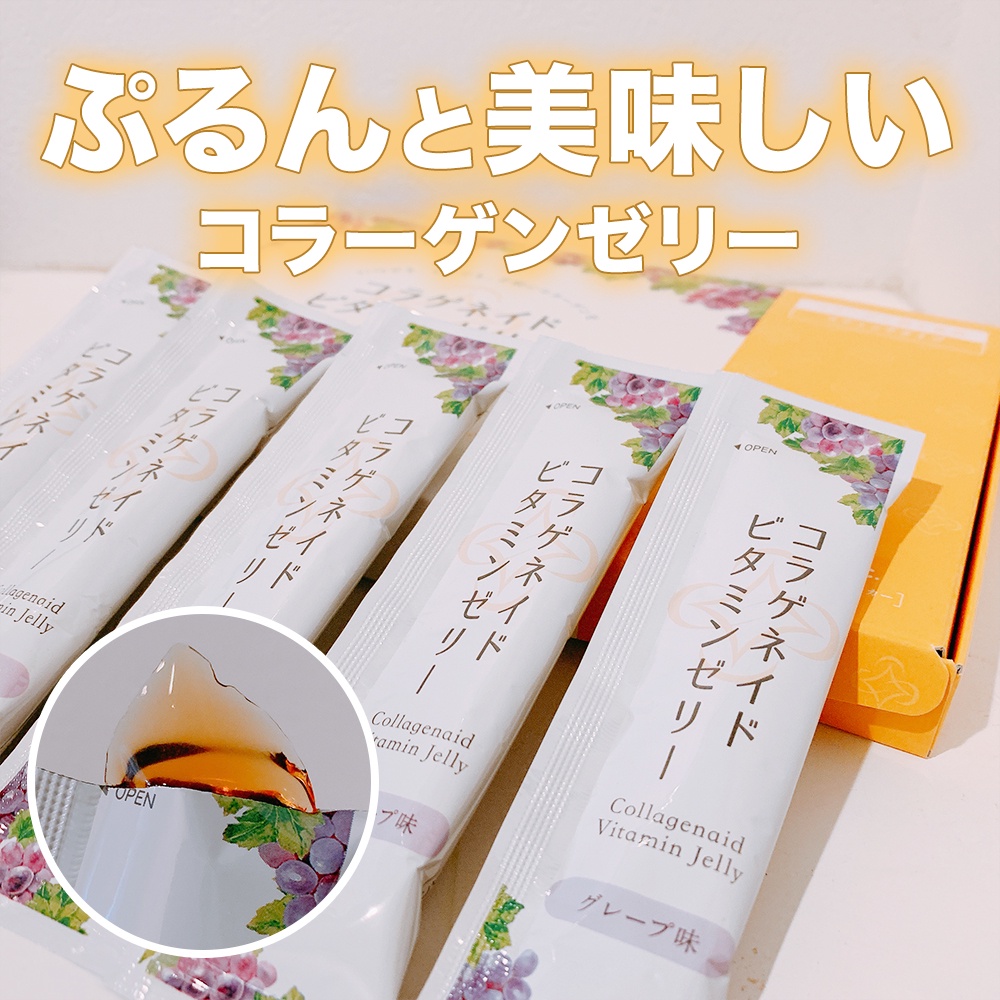 新田ゼラチン / コラゲネイド ビタミンゼリー グレープ味の公式商品 