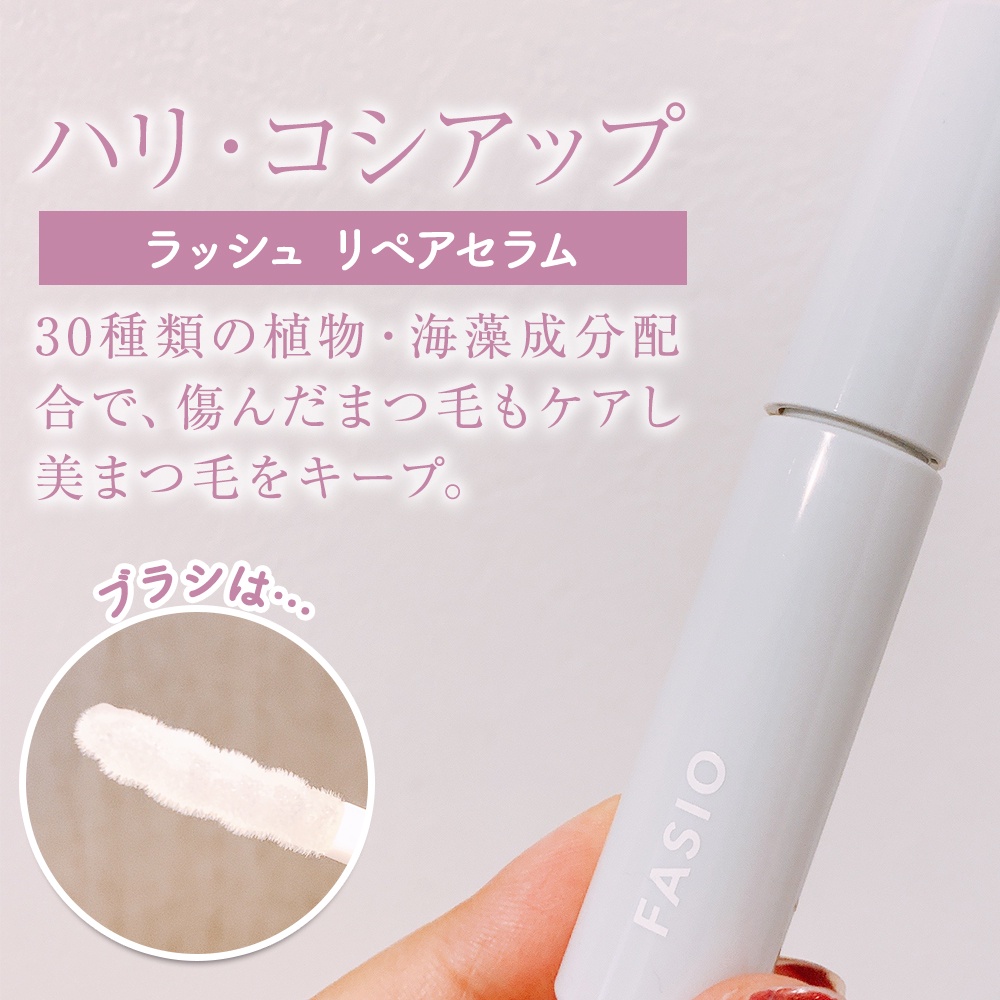 最上の品質な ファシオ ラッシュ リペア セラム 無香料 6mL _22sum