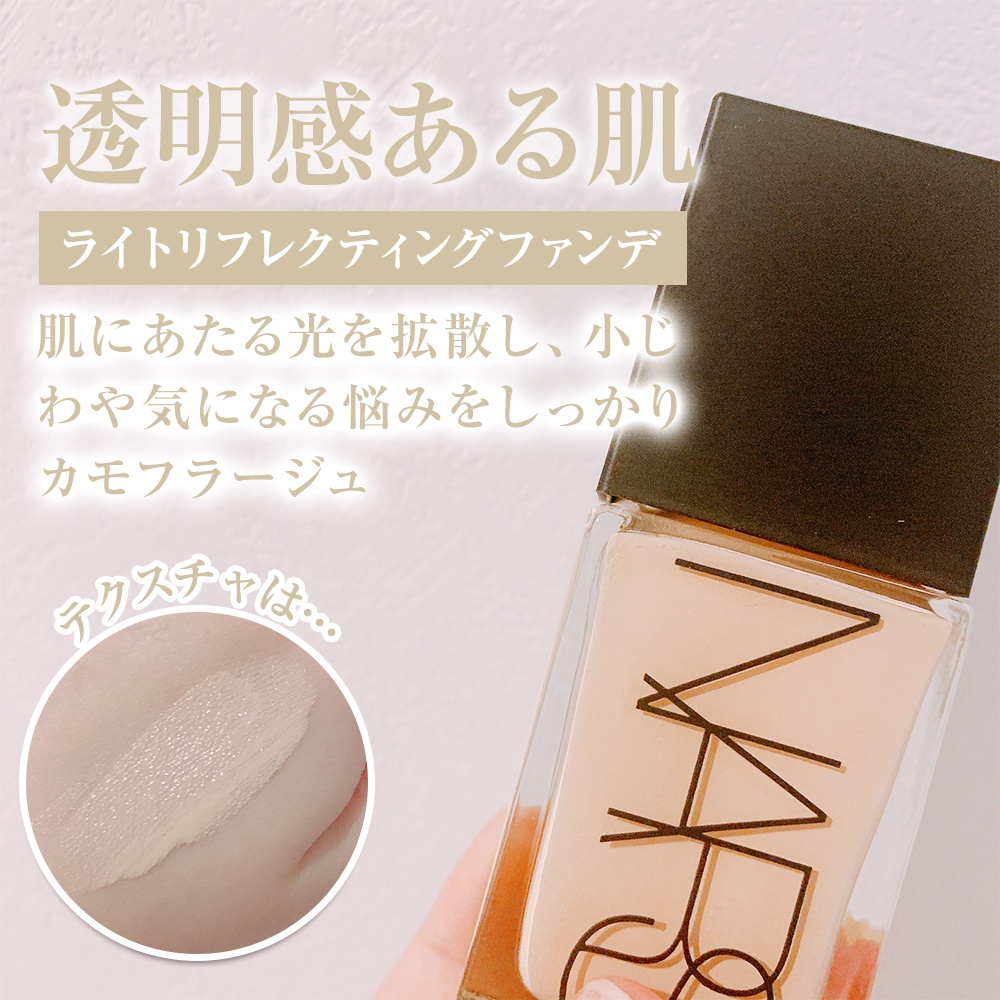 NARS / ライトリフレクティング ファンデーション 02162の公式商品情報 