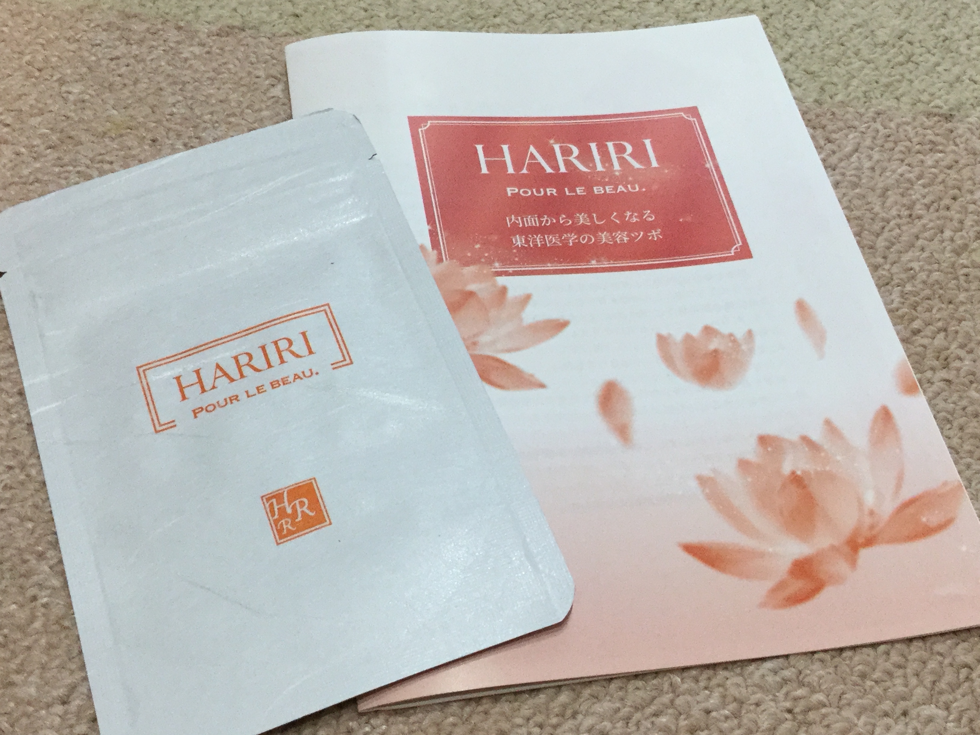 HARIRI / HARIRIの口コミ一覧（普通肌）｜美容・化粧品情報はアットコスメ