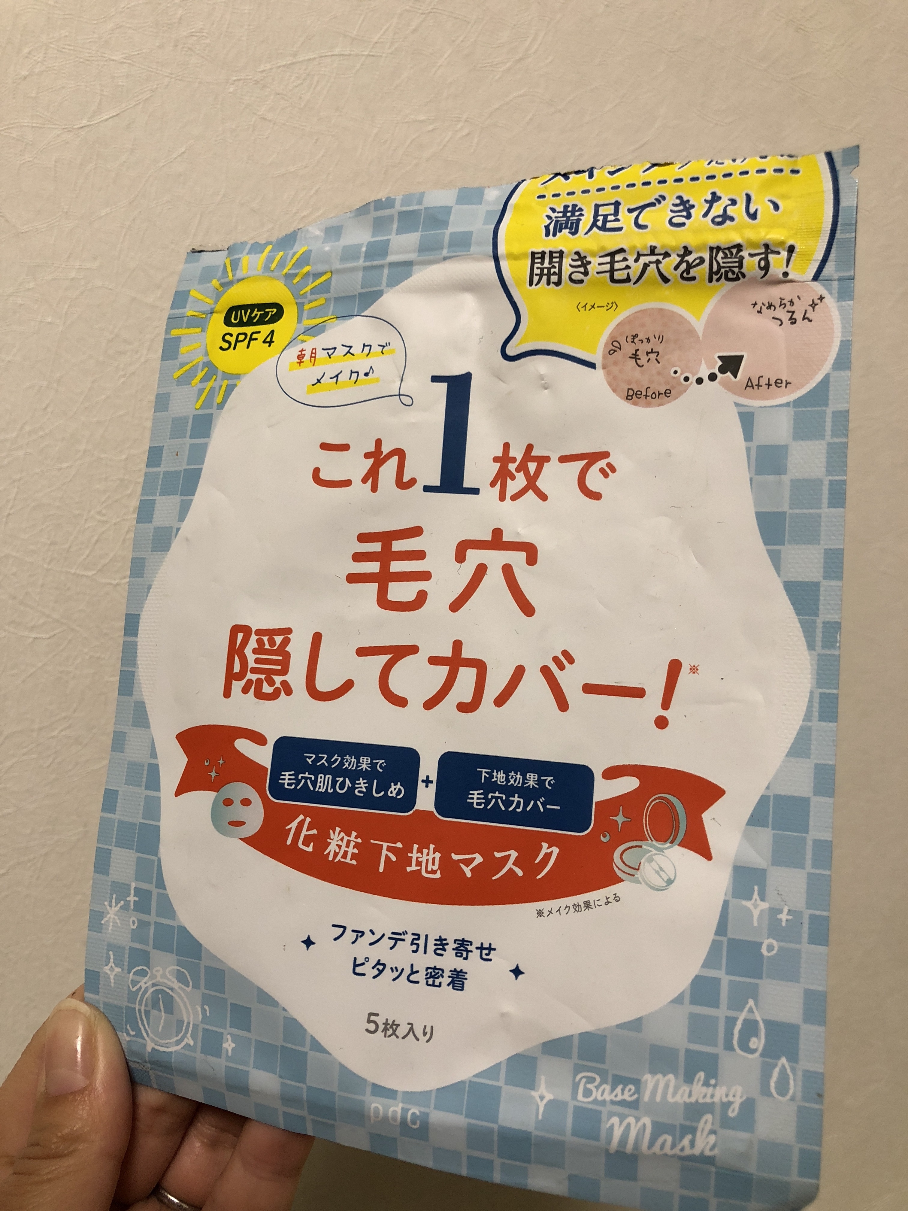 ショップ poc これ1枚で毛穴隠してカバー 化粧下地マスク