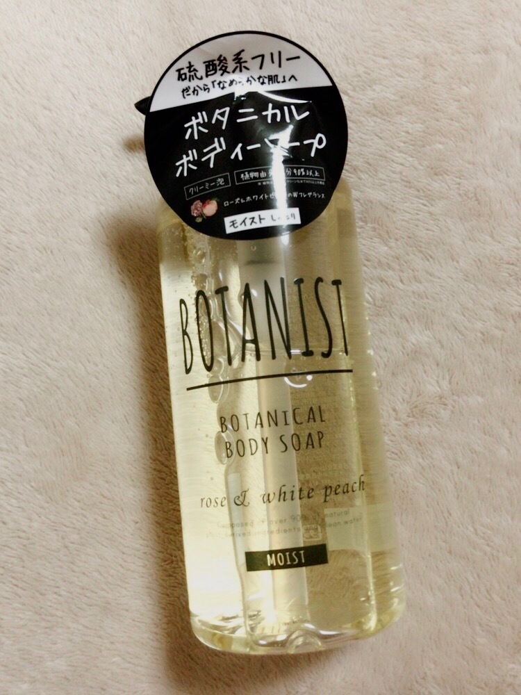 Botanist ボタニスト ボタニカルボディーソープ モイストの口コミ写真 By ももけそ さん 美容 化粧品情報はアットコスメ