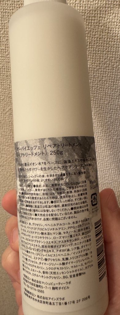 O by F / リペアトリートメントの公式商品情報｜美容・化粧品
