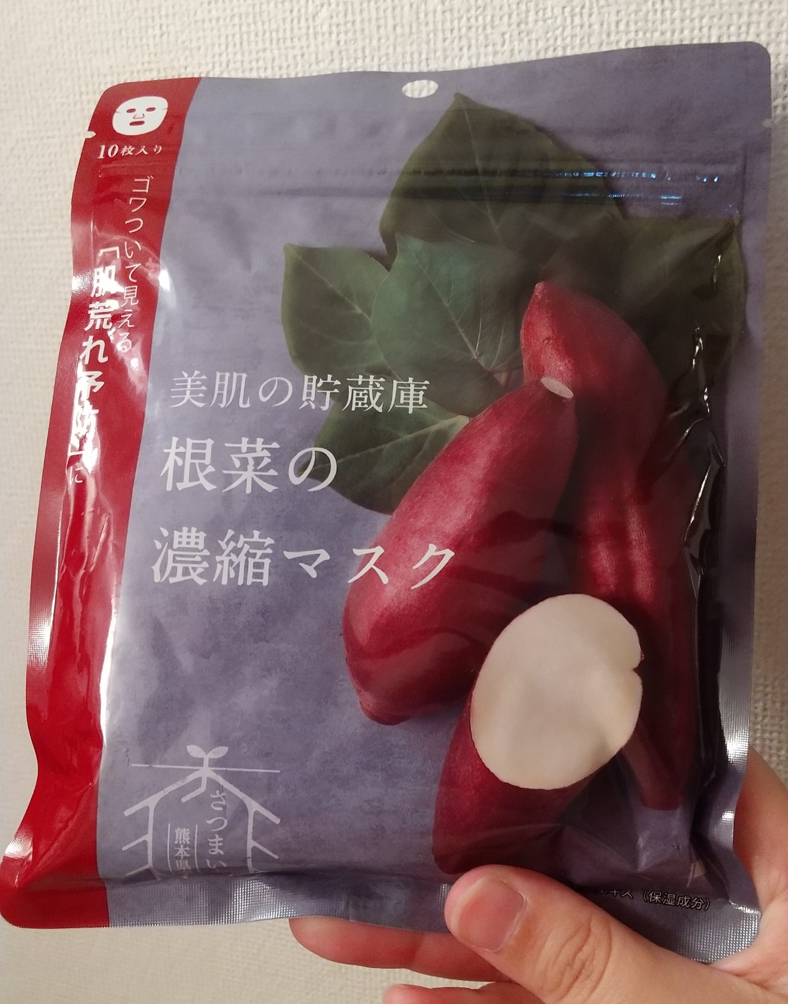 Cosme Nippon 美肌の貯蔵庫 根菜の濃縮マスク 安納芋の口コミ写真 By ぐでたまおおさん 1枚目 美容 化粧品情報はアットコスメ