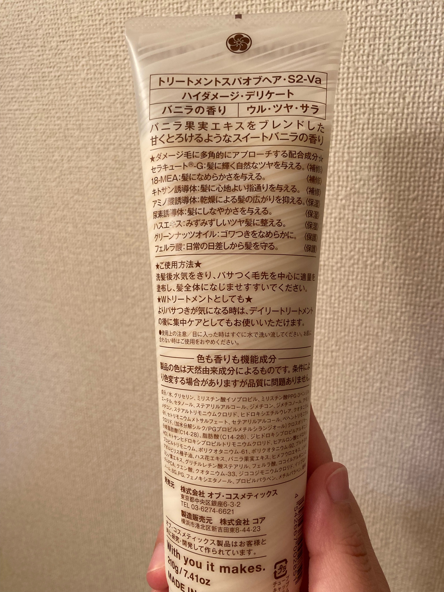 オブ・コスメティックス / トリートメントスパオブヘア・S2-Vaの