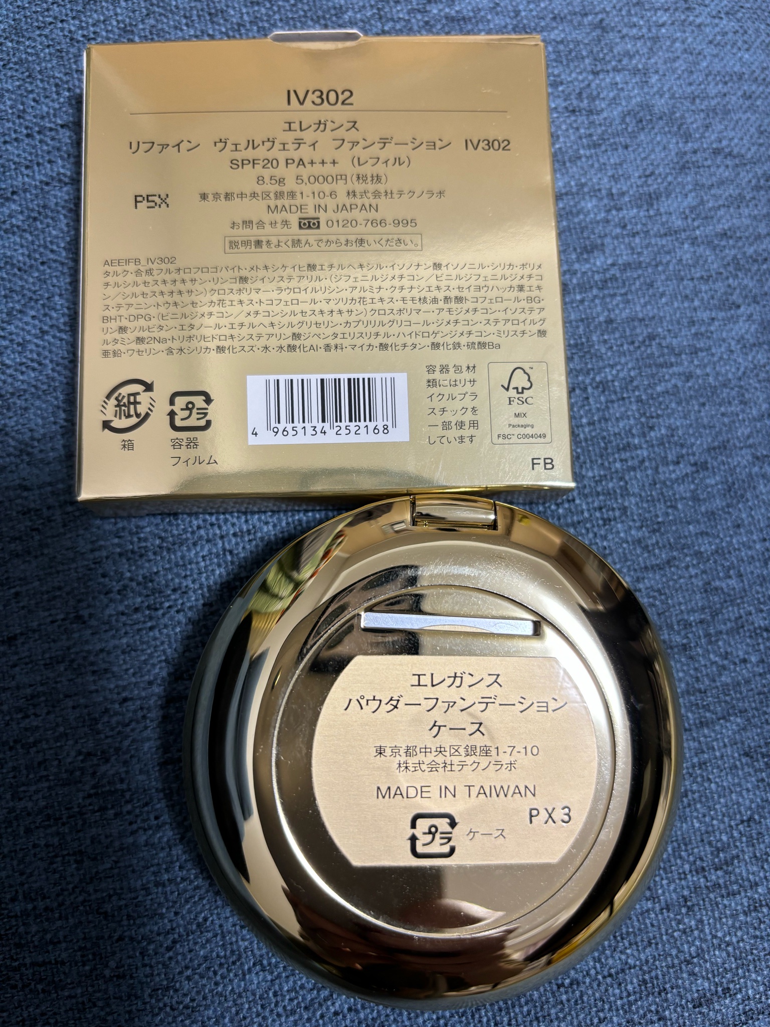 リファイン ヴェルヴェティ ファンデーション｜ファンデーション
