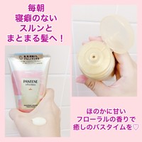 パンテーン ウェザープルーフ トリートメントの公式商品情報 美容 化粧品情報はアットコスメ