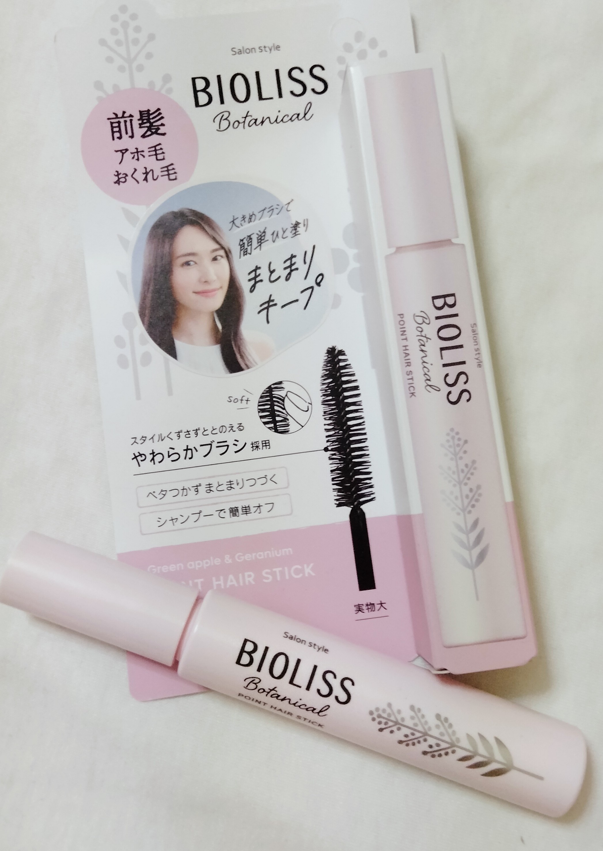 第一ネット SS ビオリス ボタニカル ポイント ヘアスティック zlote