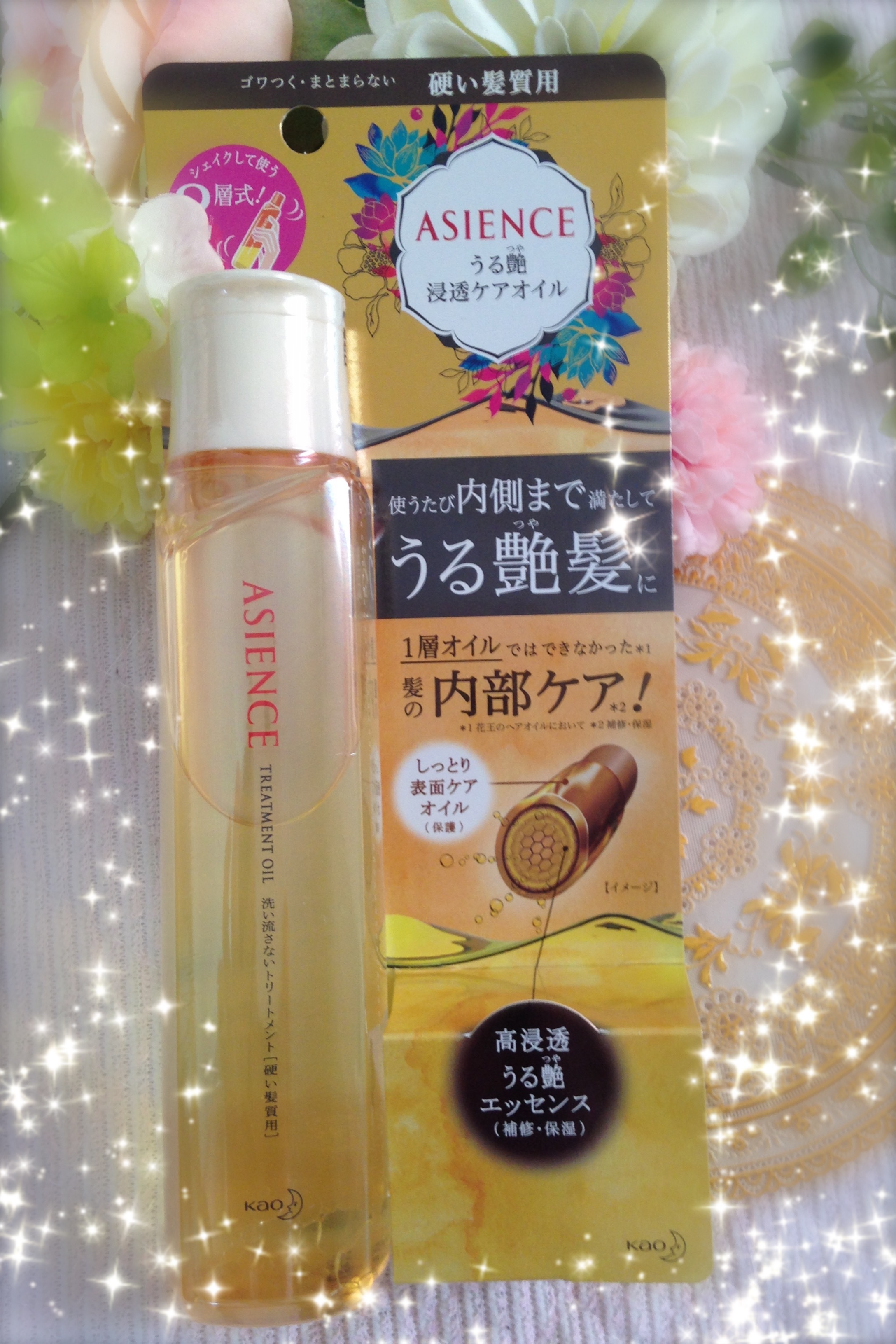 定休日以外毎日出荷中] アジエンス うる艶浸透ケアオイル 硬い髪質用 110ml
