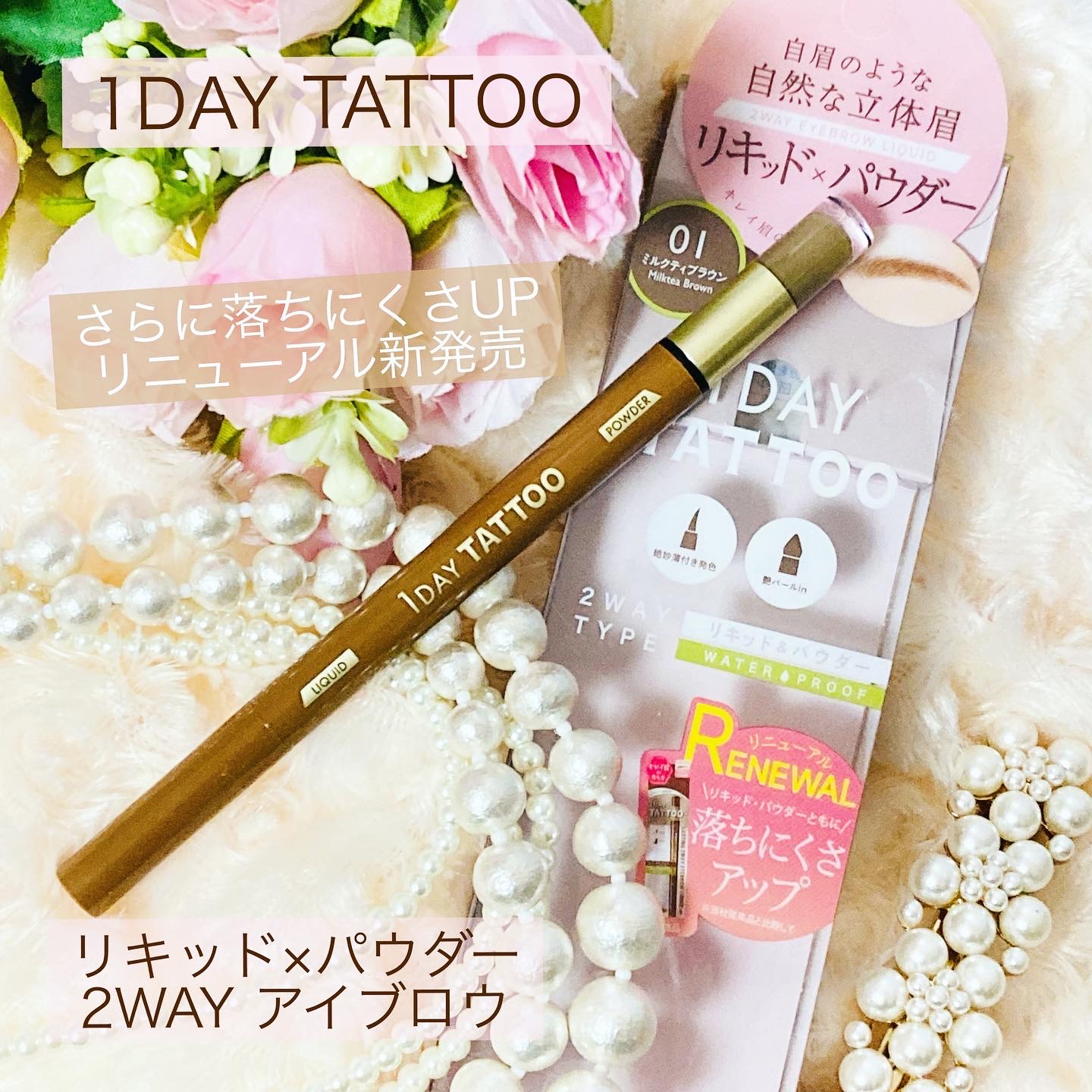 ストア 1day tattoo アイブロウ 口コミ