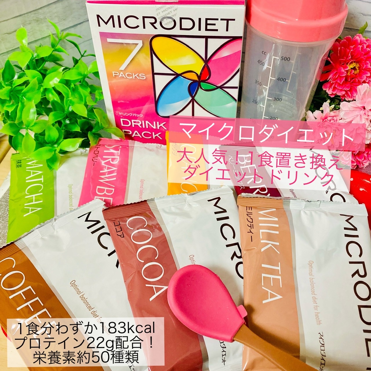 マイクロダイエットコーヒー味ドリンク 2箱 シェーカー付 新品未