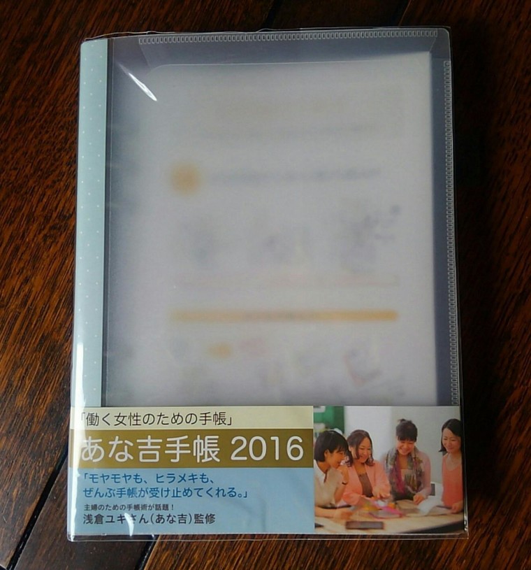 家事スケジューリングの難しさ あな吉さんの手帳管理術を読んで Kofoさんのブログ Cosme アットコスメ