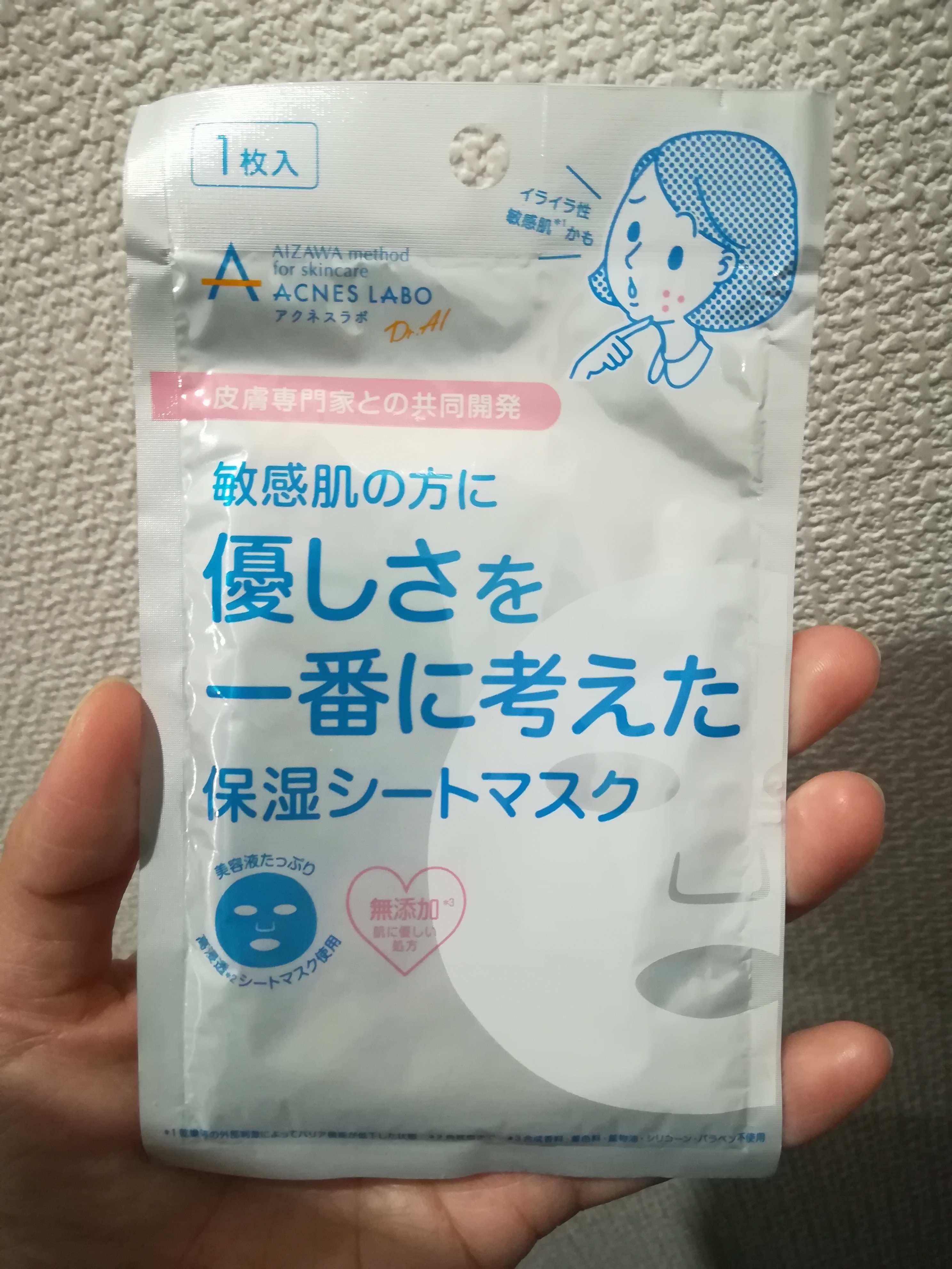 アクネスラボ / モイスチャーフェイスマスクの公式商品情報｜美容 