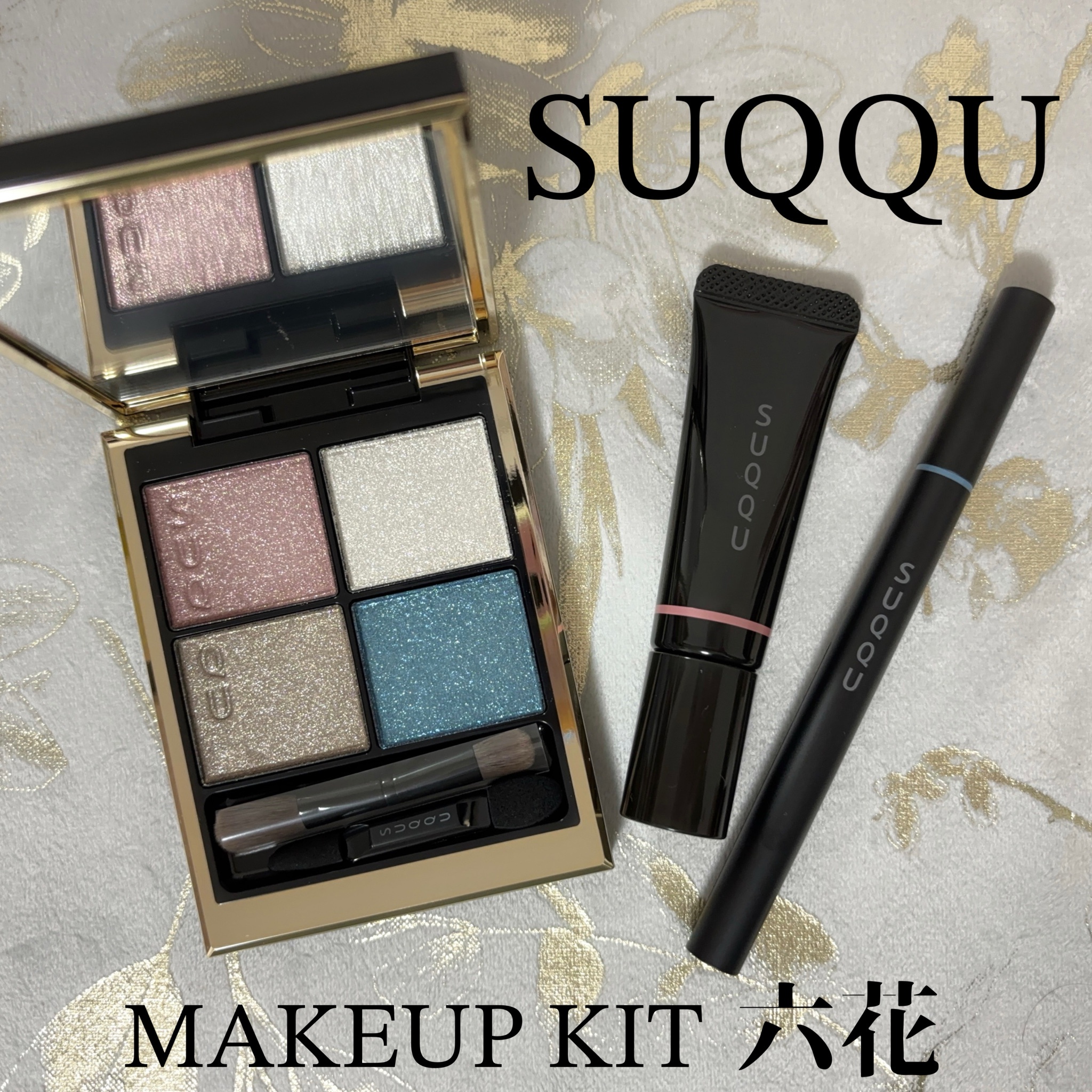 SUQQU(スック) / メイクアップ キットの公式商品情報｜美容・化粧品 