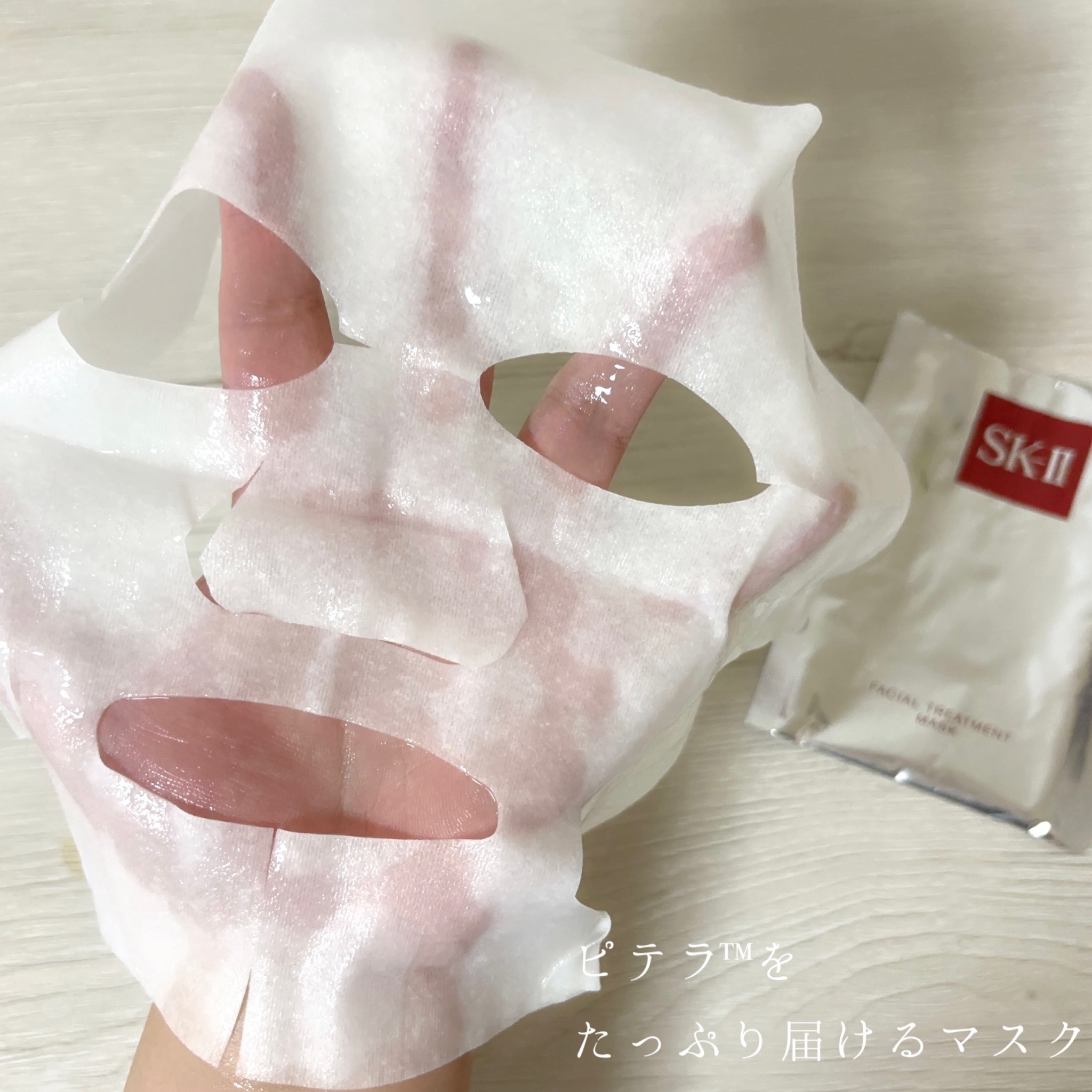 SK-II / フェイシャル トリートメント マスクの公式商品情報