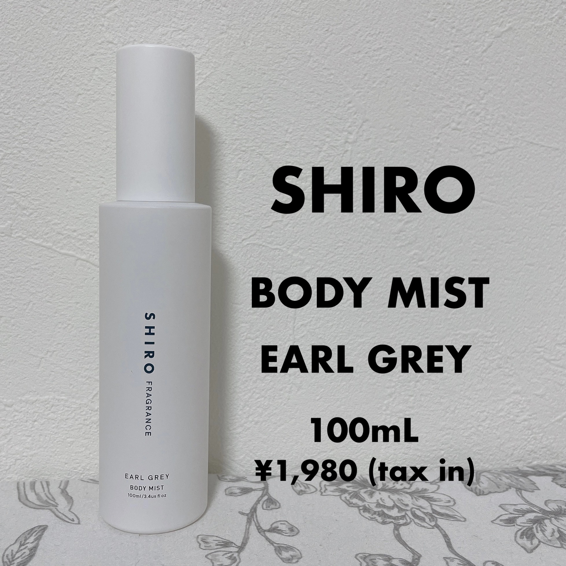 SHIRO / アールグレイ ボディミストの公式商品情報｜美容・化粧品情報