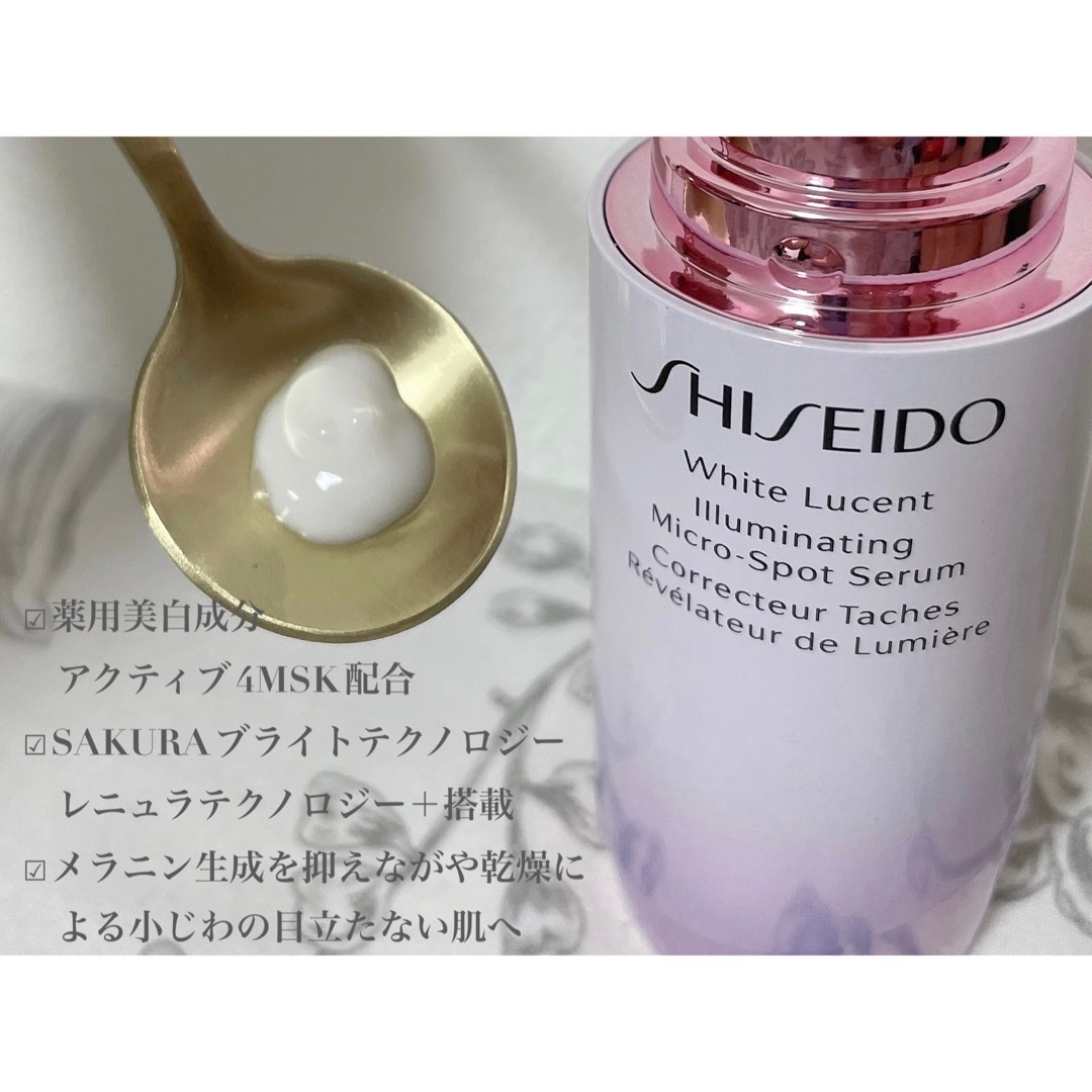 SHISEIDO / ホワイトルーセント イルミネーティング マイクロS セラム ...