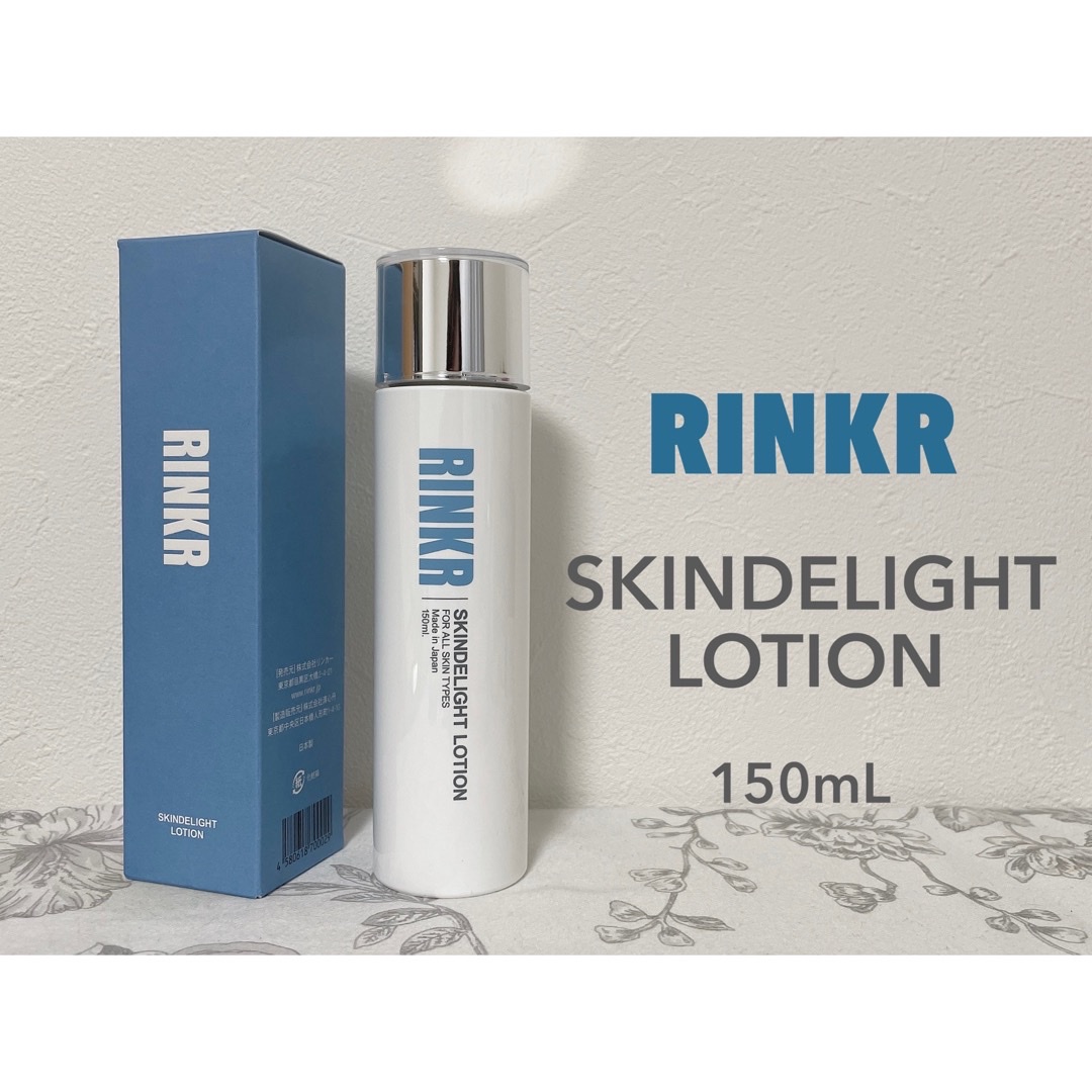 RINKR(リンカー) / SKINDELIGHT LOTION 150mlの公式商品情報｜美容 