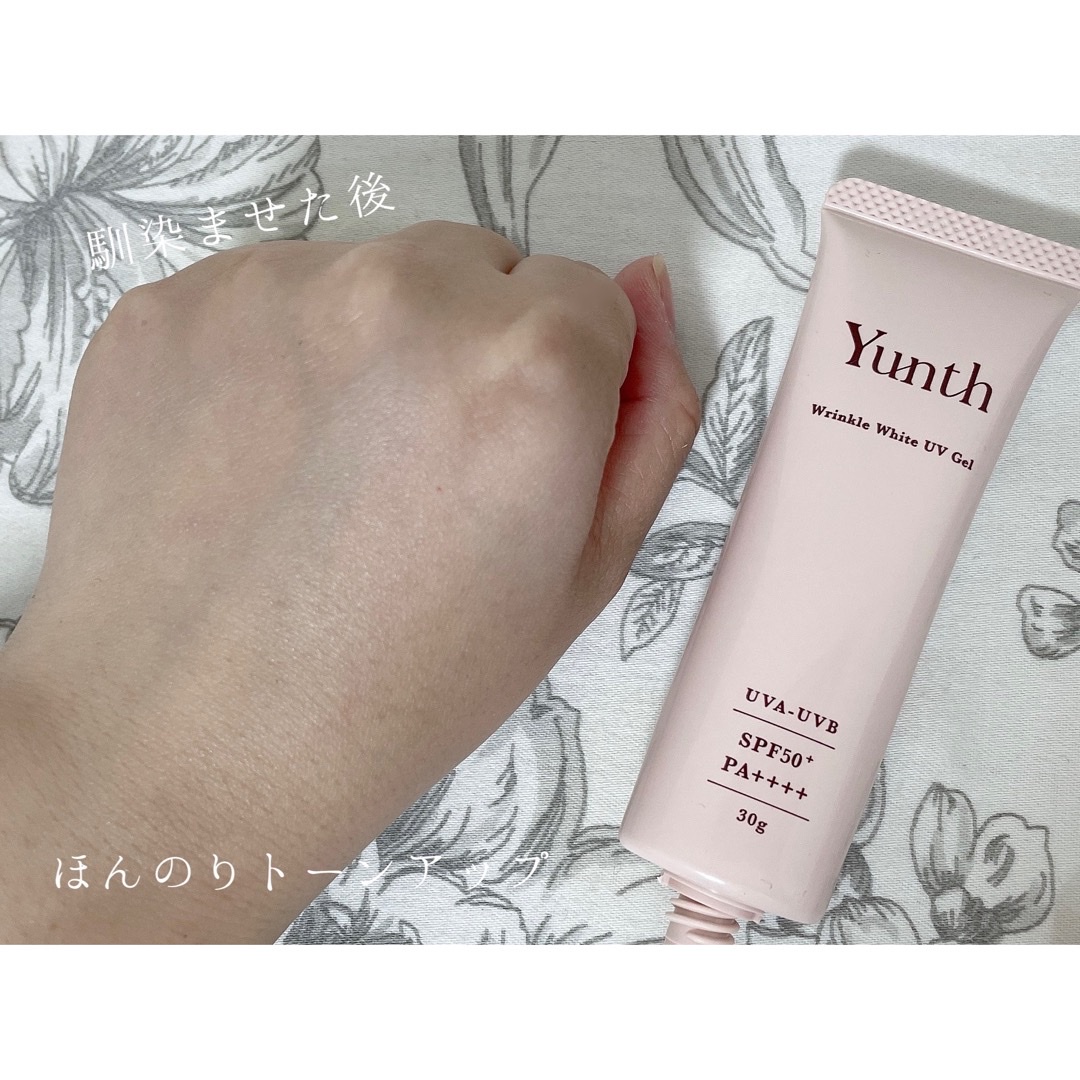 Yunth / リンクル美白UVジェルの公式商品情報｜美容・化粧品情報は