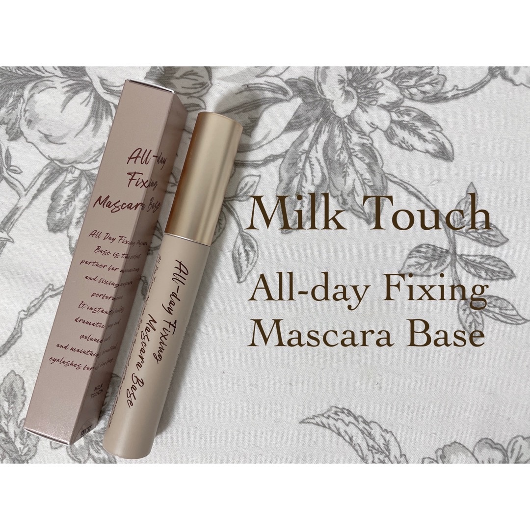 Milk Touch / オールデイフィクシングマスカラベースの公式商品情報