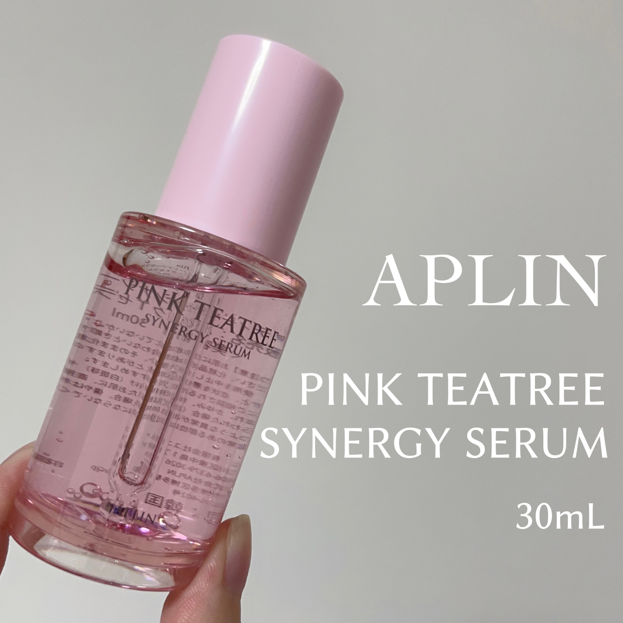 APLIN ピンクティーツリーシナジーセラム 30ml - 基礎化粧品