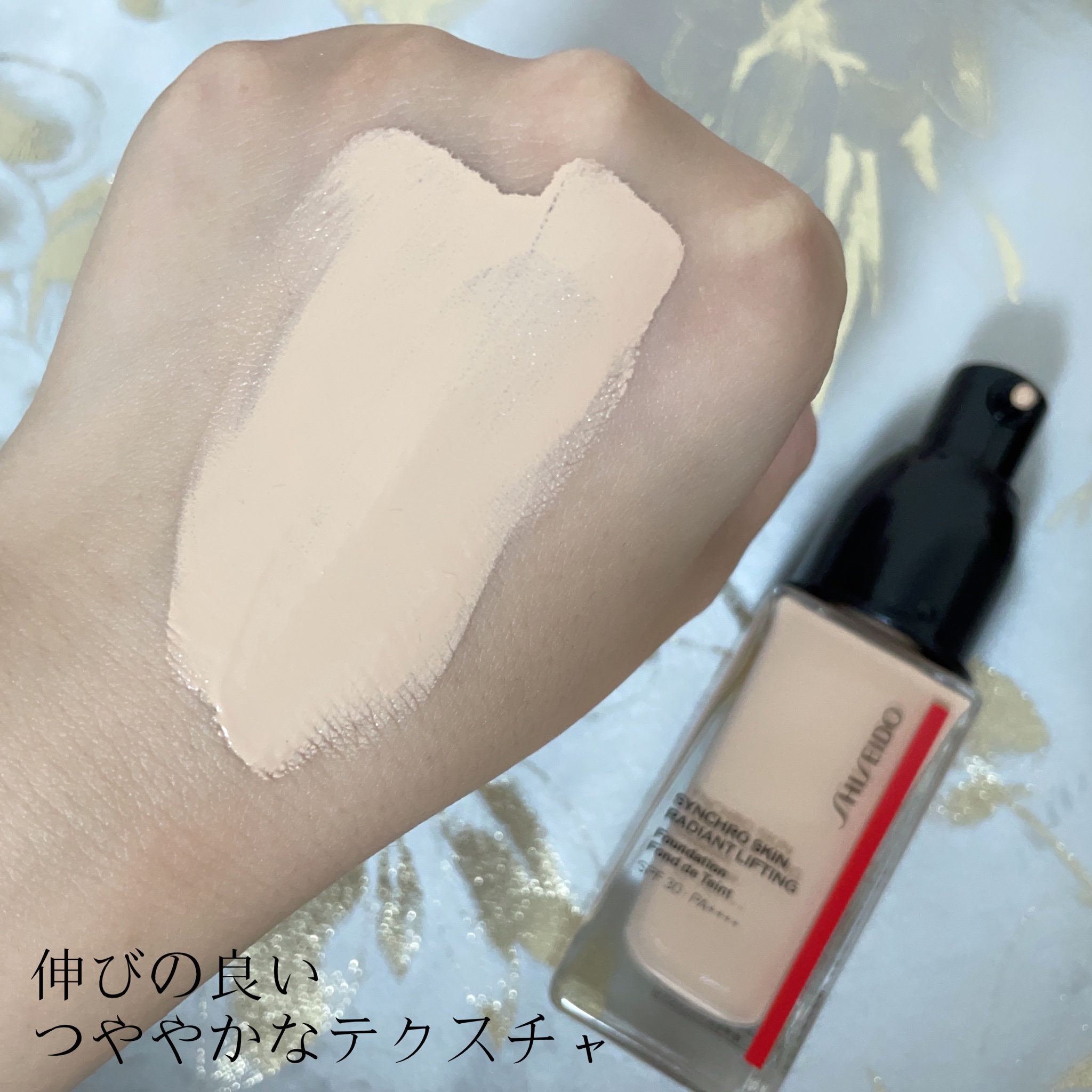 SHISEIDO / シンクロスキン ラディアントリフティング