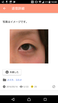 一重、くぼみ目？※画像あり