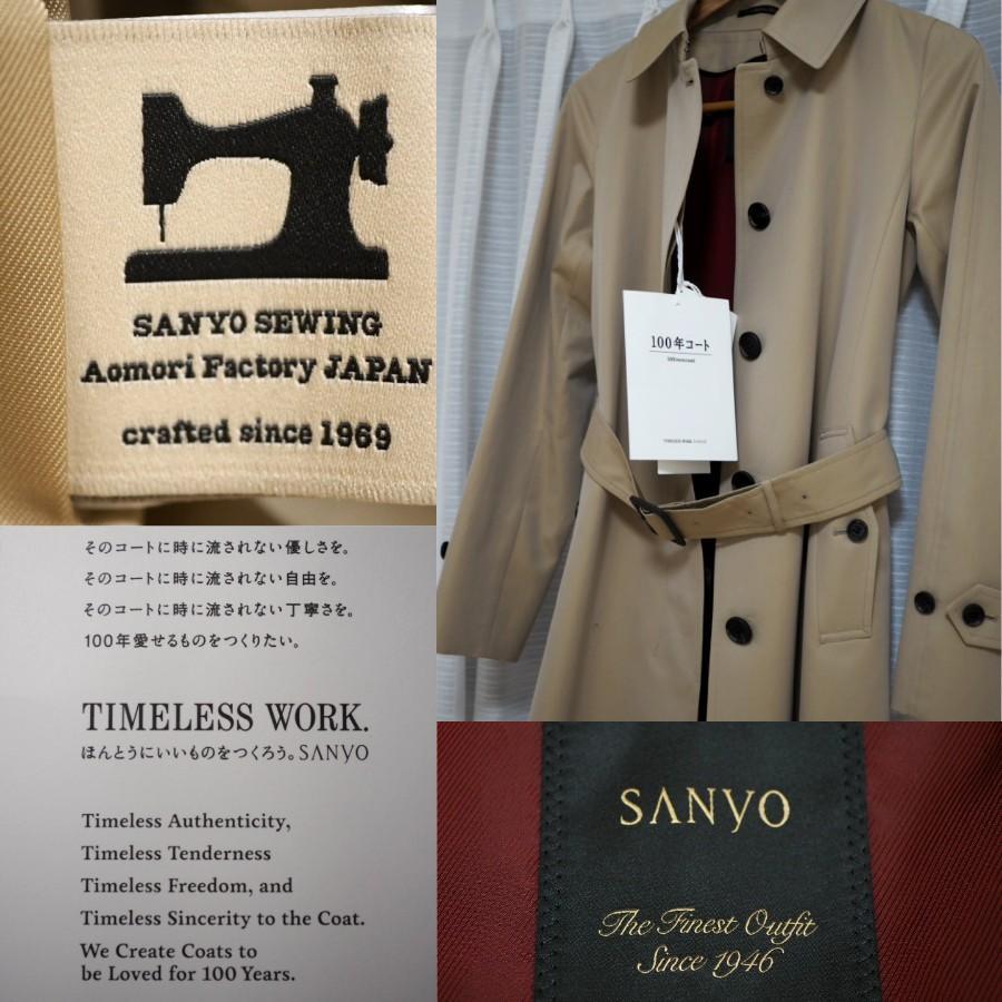 新販売新品 SANYO COAT ロングコート 三陽商会 バーバリー ベージュ ロングコート