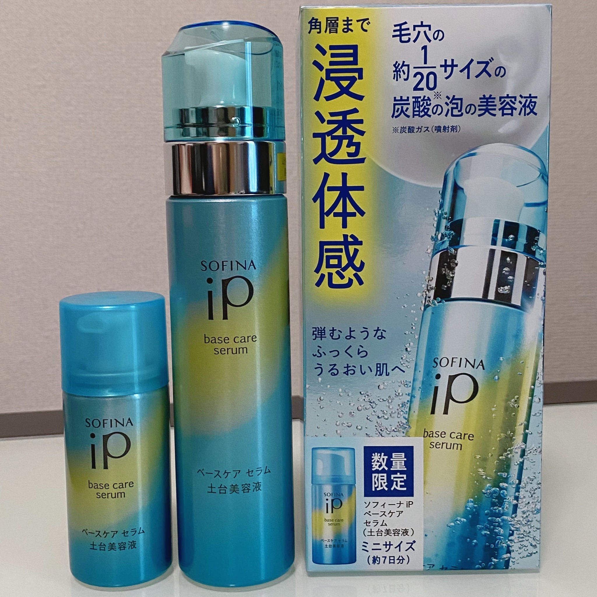 SOFINA iP / ベースケア セラム＜土台美容液＞(旧)の公式商品