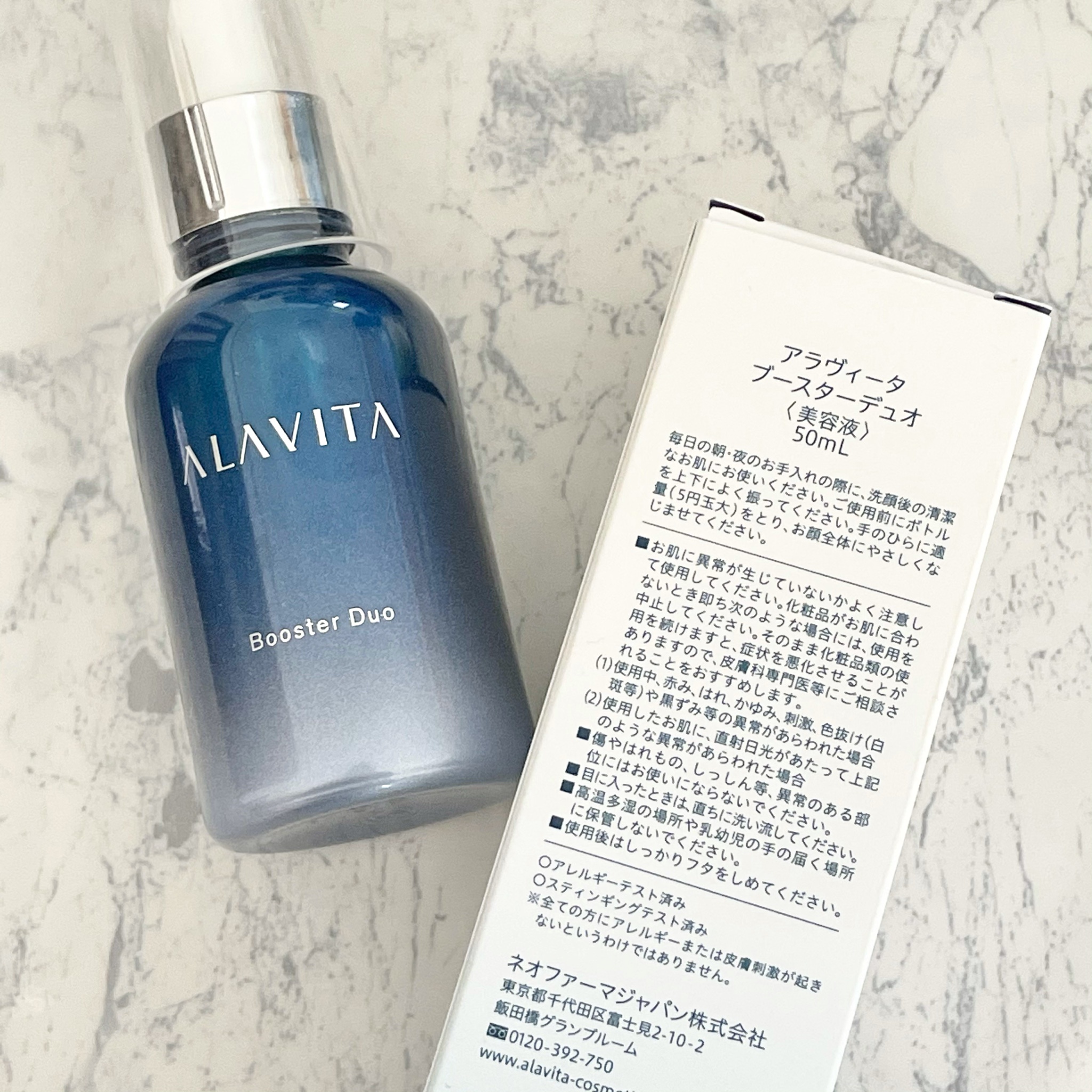 2021公式店舗 お値下げ♡ALAVITA アラヴィータ ブースターデュオ 50ml