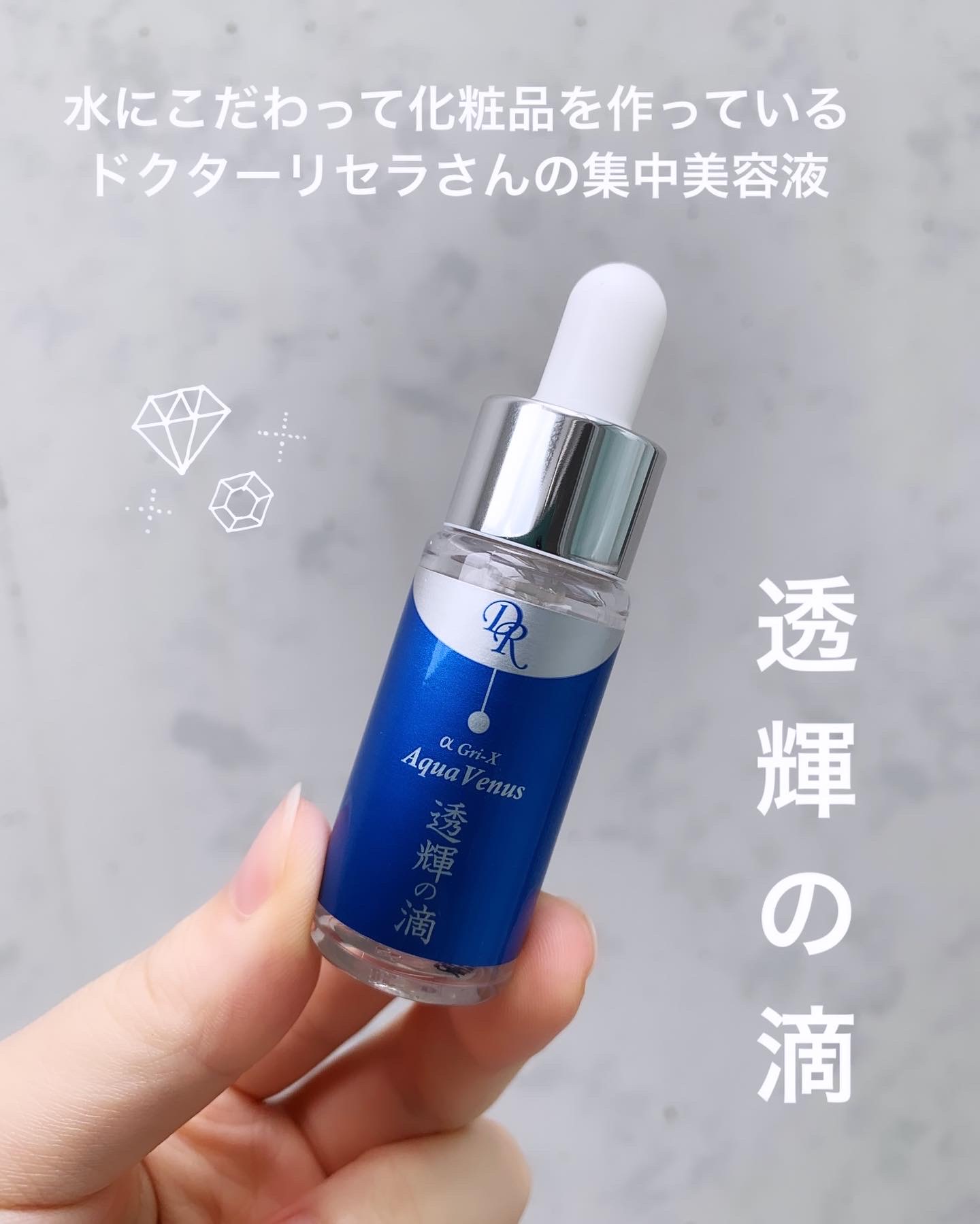 透輝の滴 (とうきのしずく)60ml 美容液×2コスメ/美容 - cuantico.es