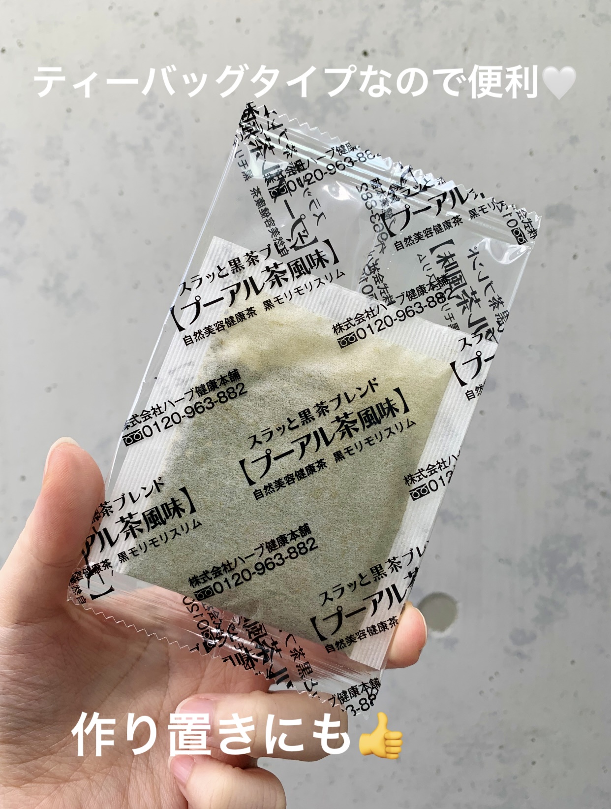 ハーブ健康本舗 / 黒モリモリスリムの公式商品情報｜美容