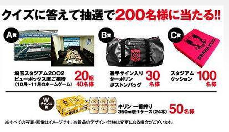 Kirin Reds Go 埼玉スタジアム ビューボックス席へご招待 魅勒さんのブログ Cosme アットコスメ Kirin Reds Go 埼玉スタジアム ビューボックス席へご招待 魅勒さんのブログ Cosme アットコスメ