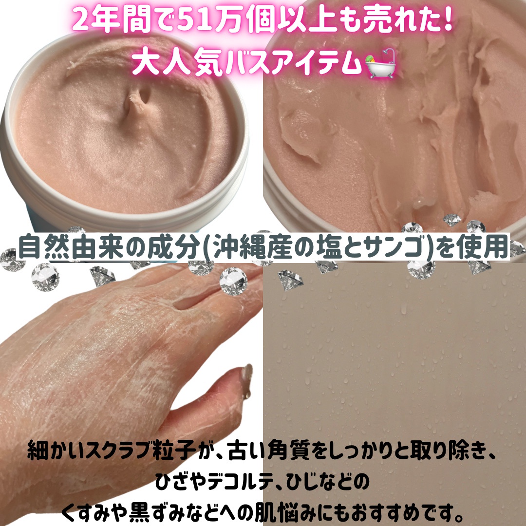 ULRUB / ULRUB ボディスクラブの公式商品情報｜美容・化粧品情報