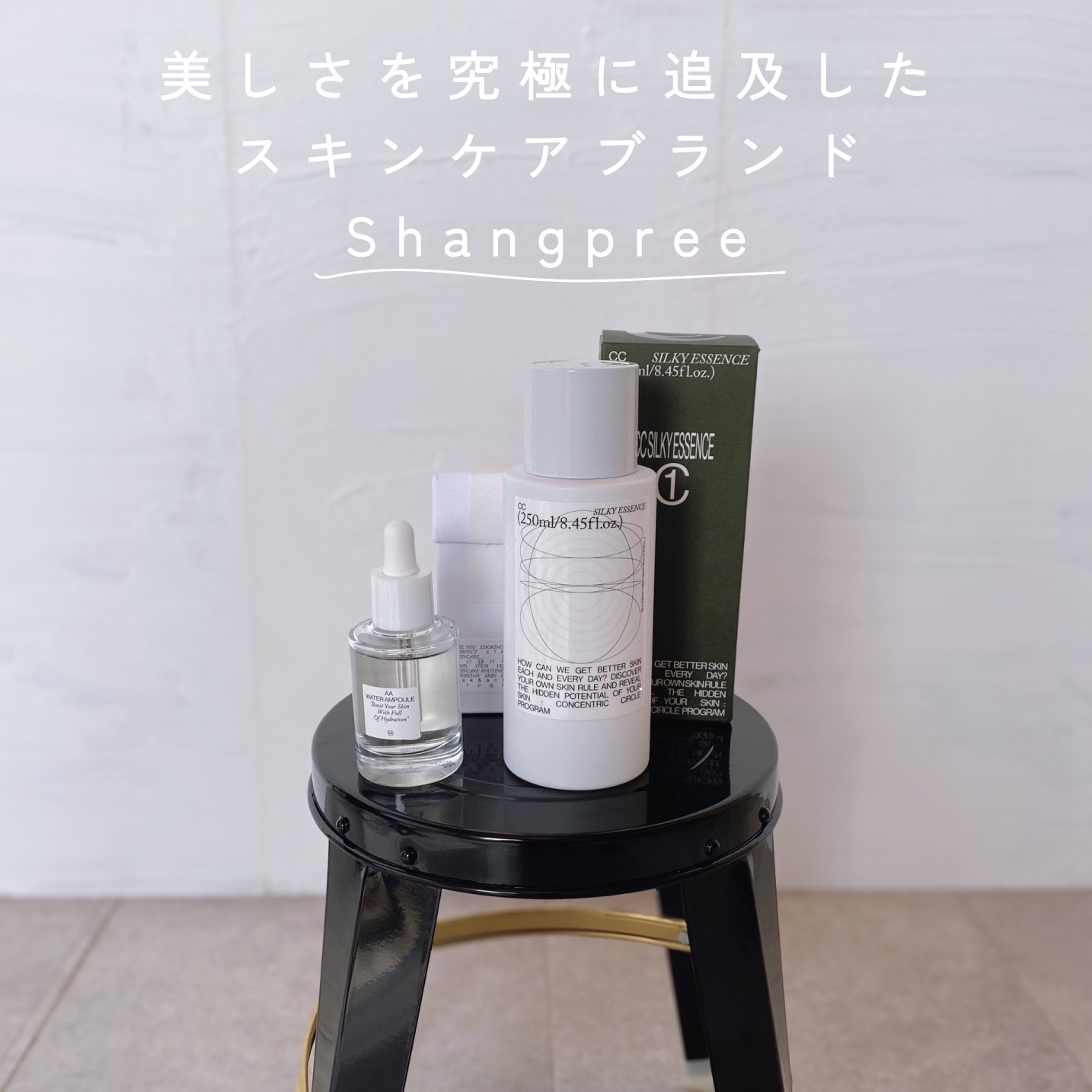 SHANGPREE / CC SILKY ESSENCEの公式商品情報｜美容・化粧品情報は