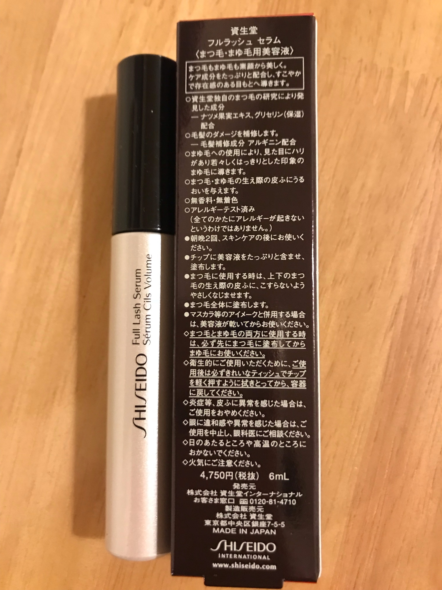 SHISEIDO / フルラッシュ セラムの公式商品情報｜美容・化粧品情報はアットコスメ