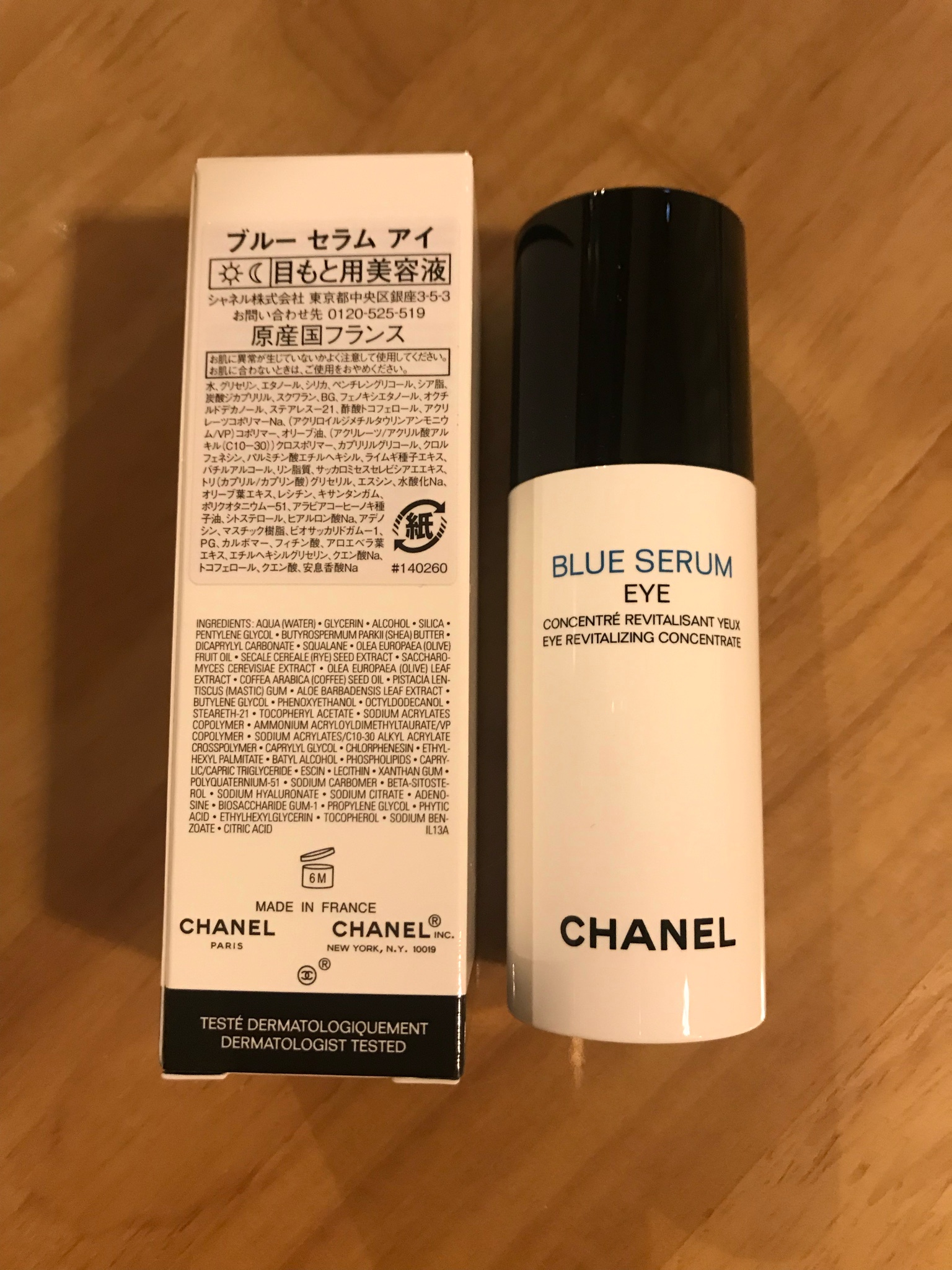 限定特価シャネル　CHANEL ブルーセラムアイ15ml BLUE SERUM EYE 美容液