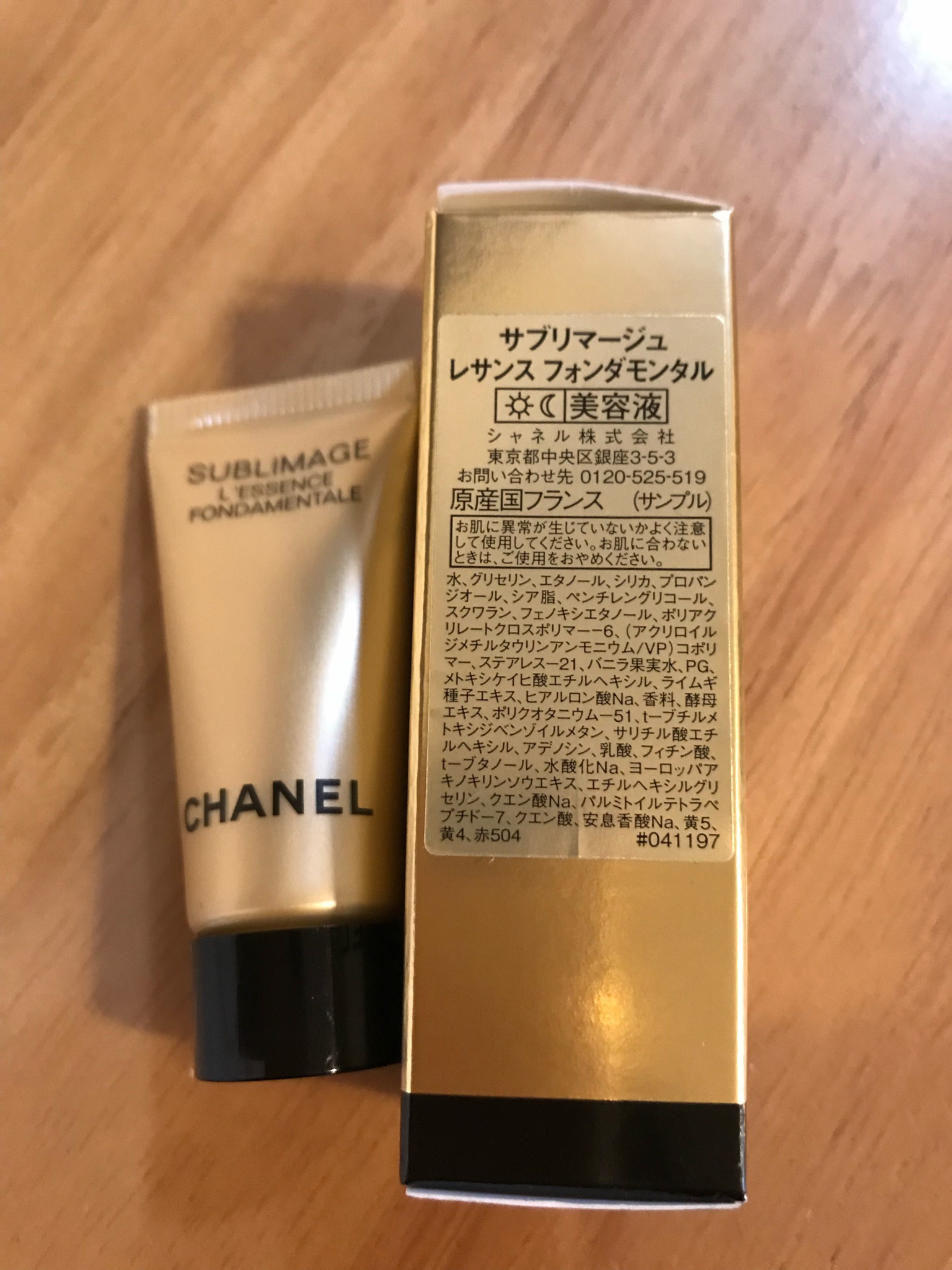 シャネル サブリマージュ レサンス 30ml - 美容液