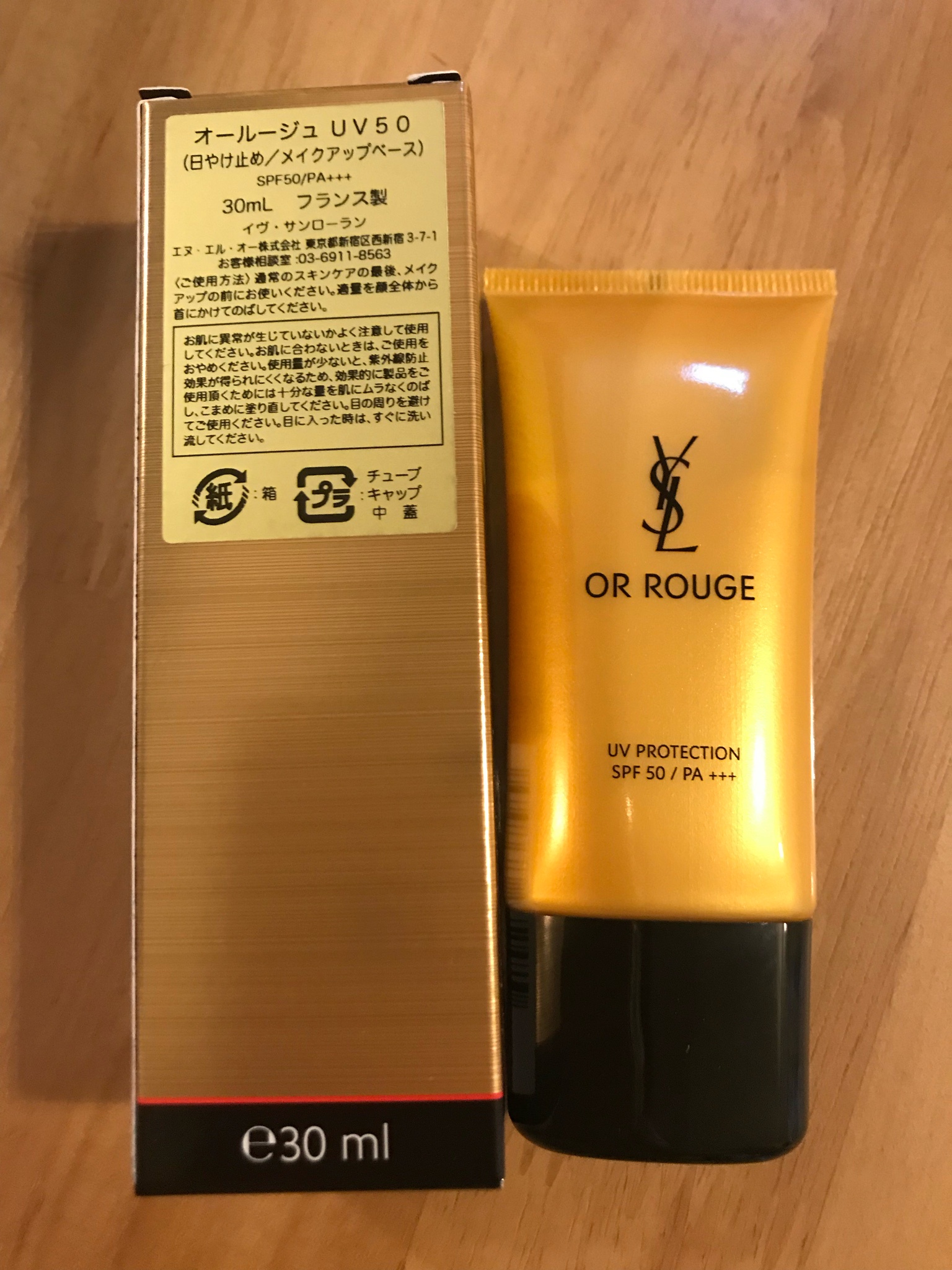 YSL オールージュ UV50 - 化粧下地