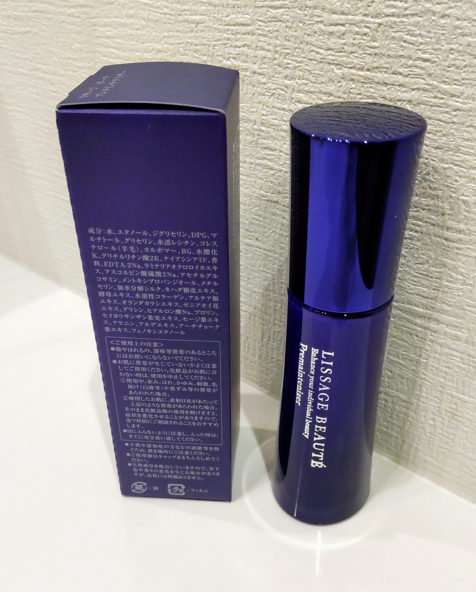 正規品】 リサージ ボーテ プレメインテナイザー 50ml 2本セット