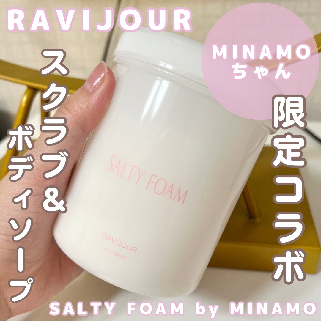 RAVIJOUR / SALTY FOAM by MINAMOの公式商品情報｜美容・化粧品