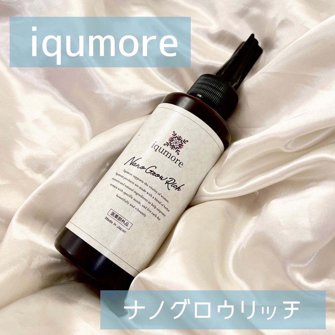 イクモア ナノグロウリッチ 130ml - ヘアケア/スタイリング