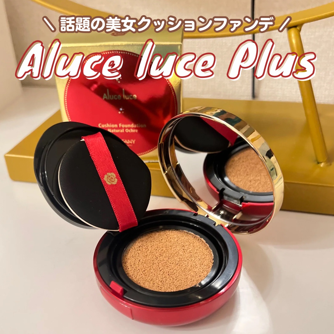 Aluce luce (アルーチェルーチェ) / アルーチェルーチェ クッション