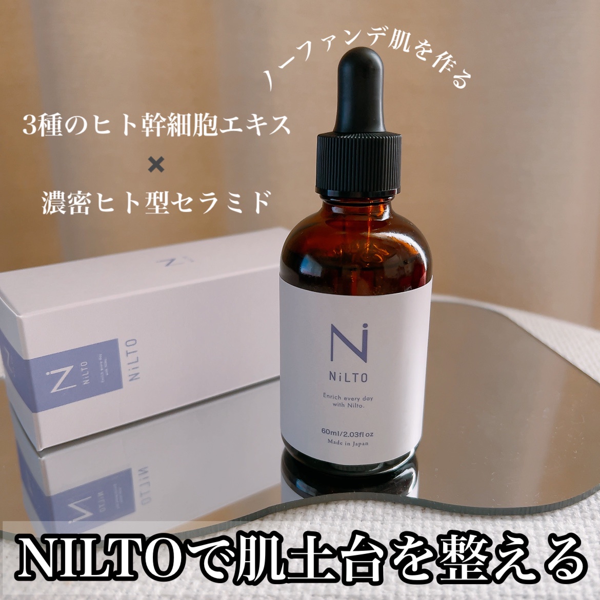 NiLTO / NiLTO Skin Care Serum Repair Setの公式商品情報｜美容