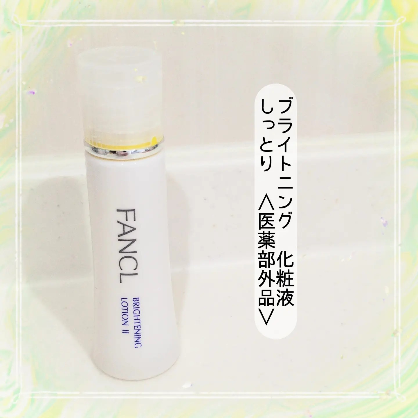 最新作の 新品☆ファンケル 2 しっとりa 化粧液 - Amazon 