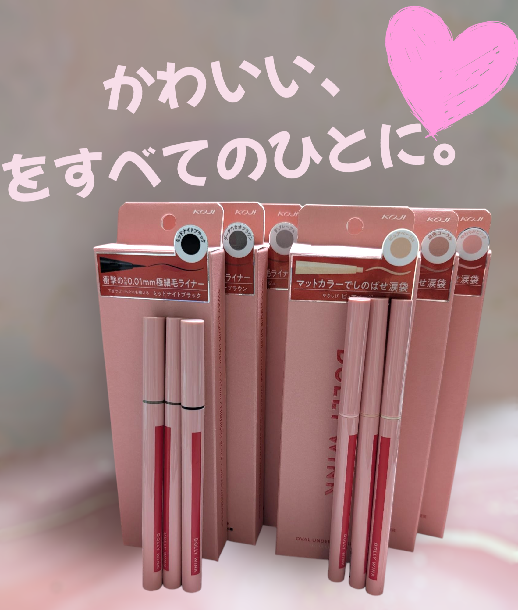 ドーリーウインク / 5WAYリキッドライナー 02ダークカカオ