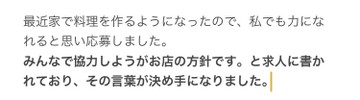 履歴書の志望動機の書き方